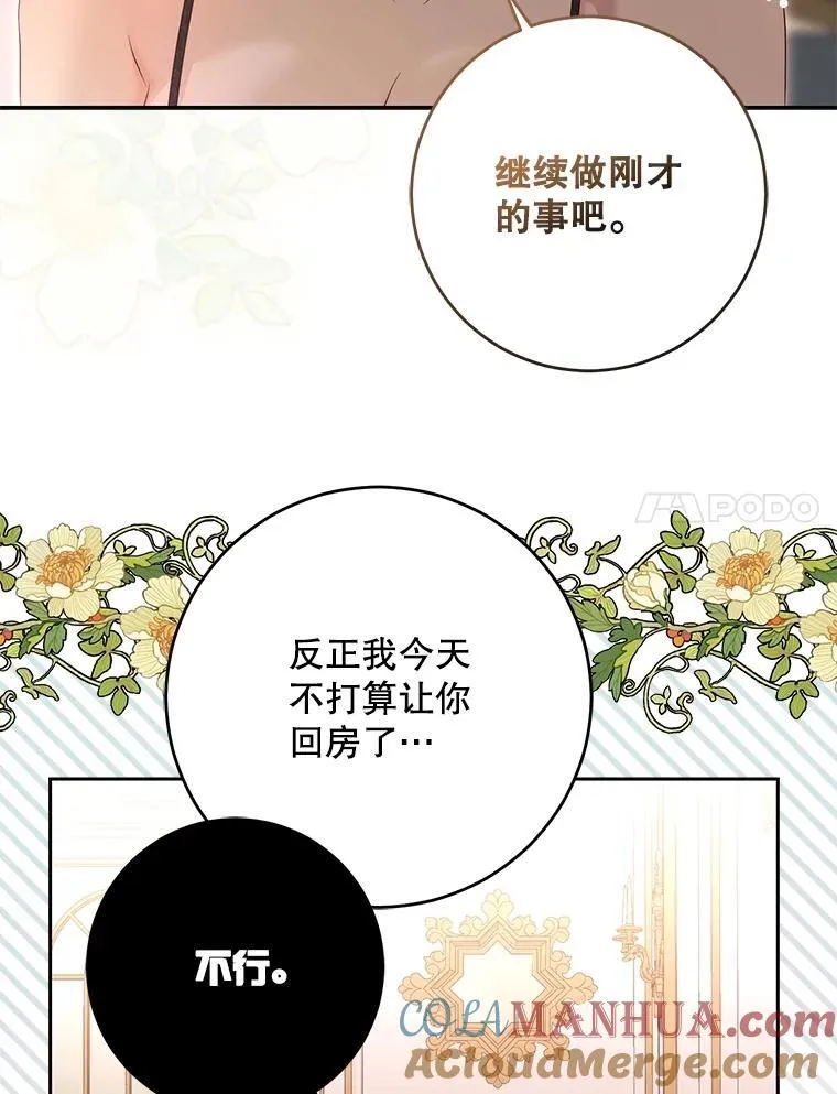 93.伤口被发现 第67页