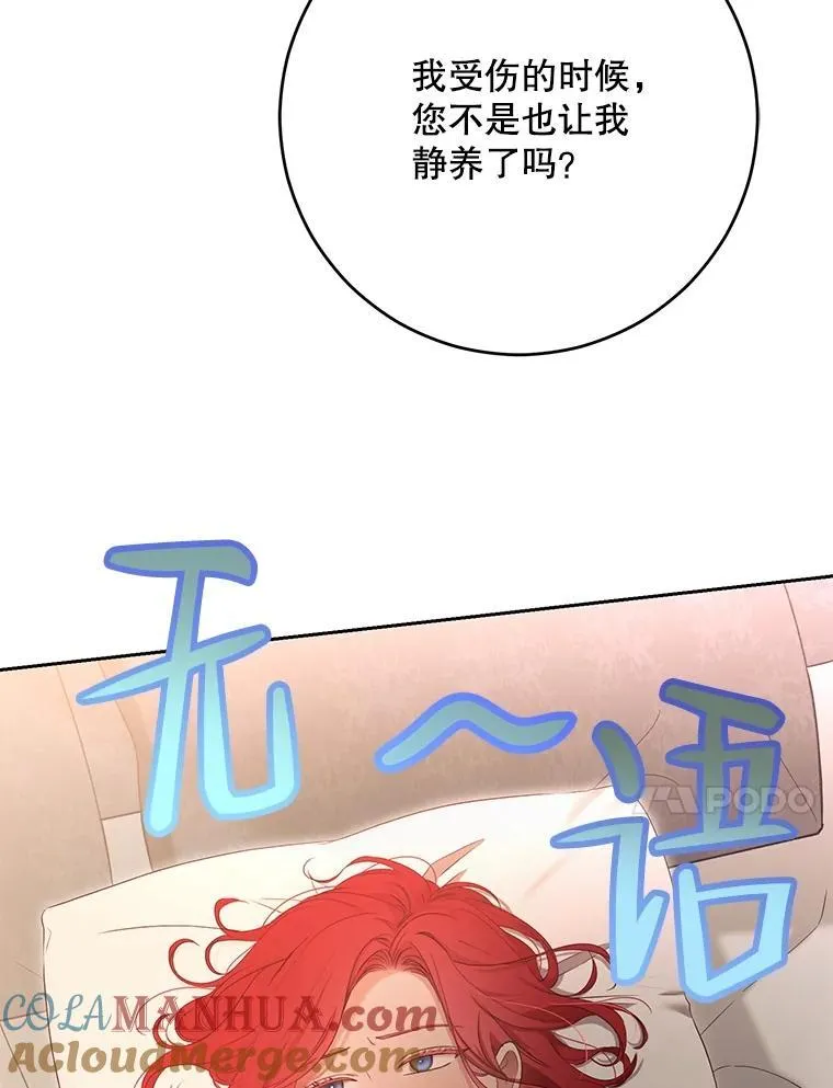 93.伤口被发现 第70页