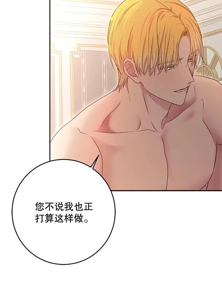 93.伤口被发现 第72页