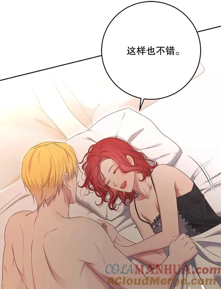 93.伤口被发现 第73页