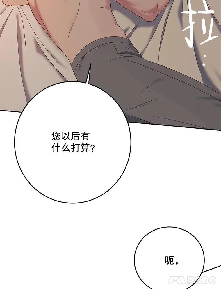 93.伤口被发现 第74页