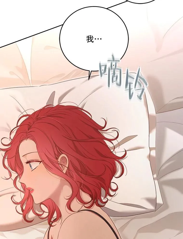 93.伤口被发现 第75页