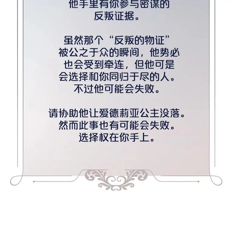 93.伤口被发现 第80页