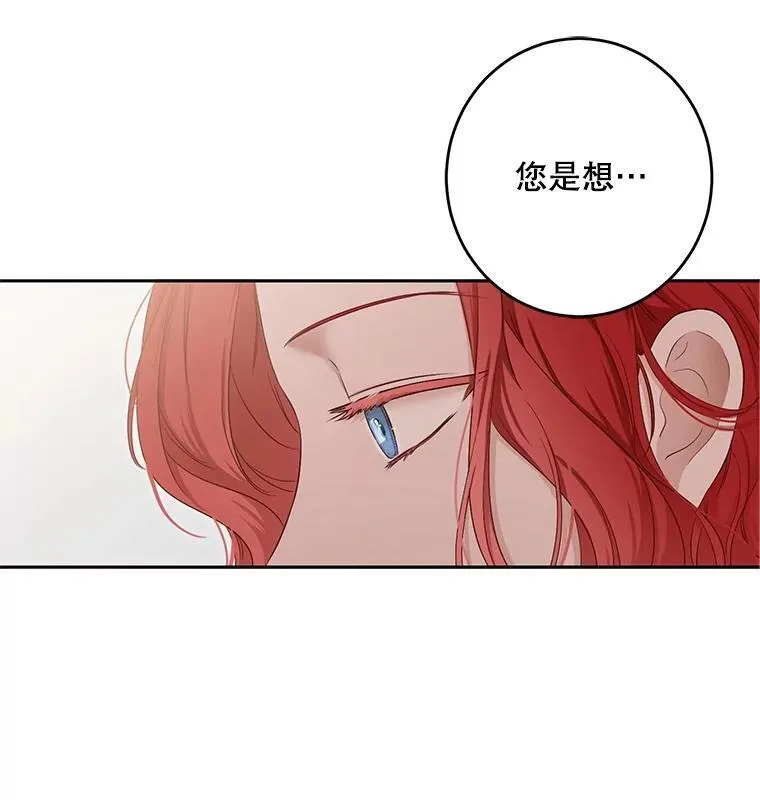 94.使臣团的诡计 第3页