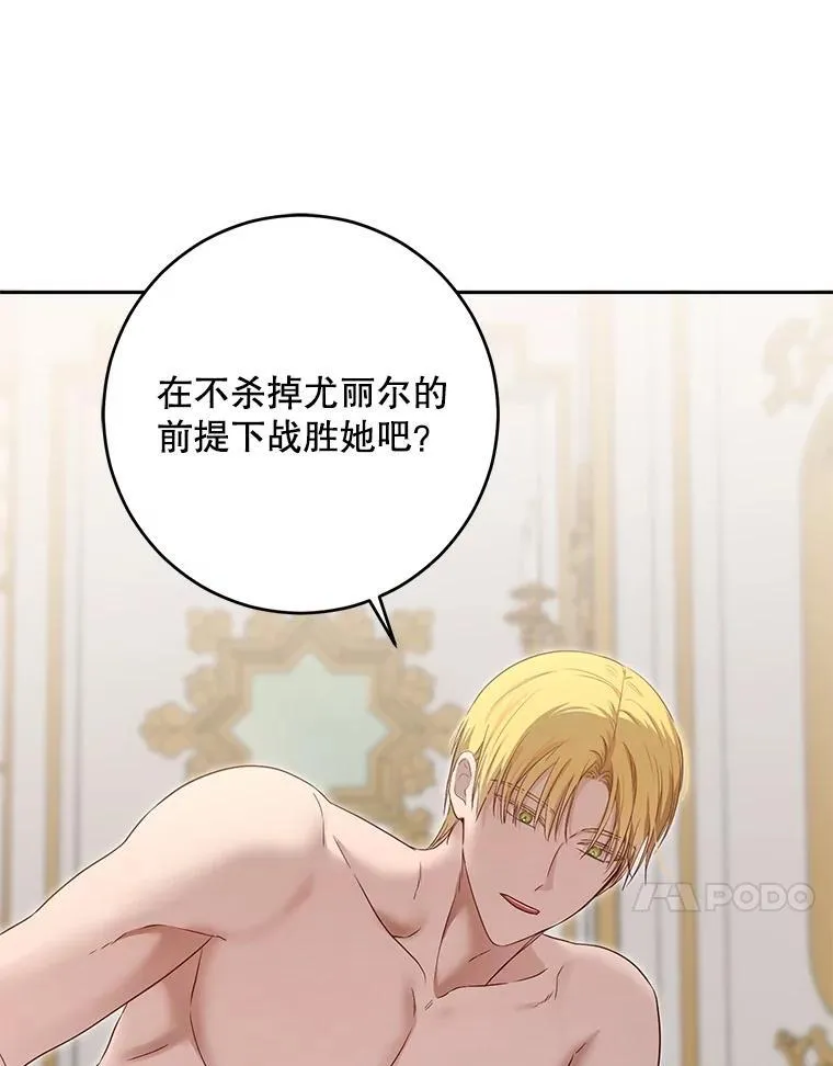 94.使臣团的诡计 第4页
