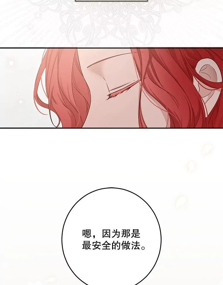94.使臣团的诡计 第6页