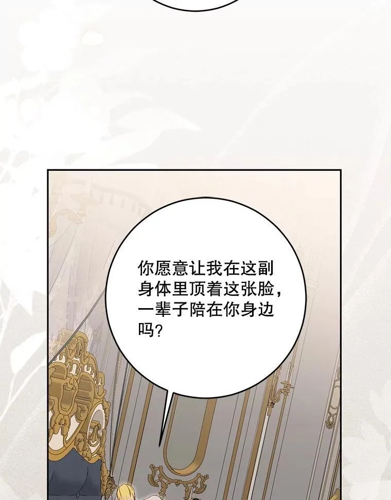 94.使臣团的诡计 第7页