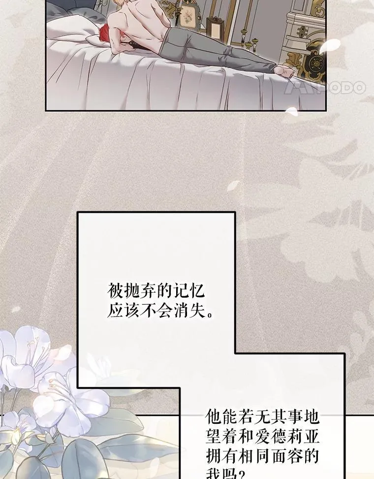 94.使臣团的诡计 第8页