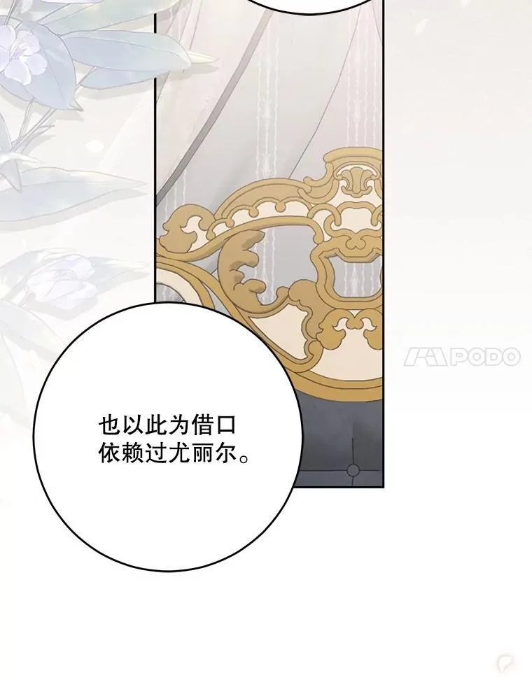 94.使臣团的诡计 第11页