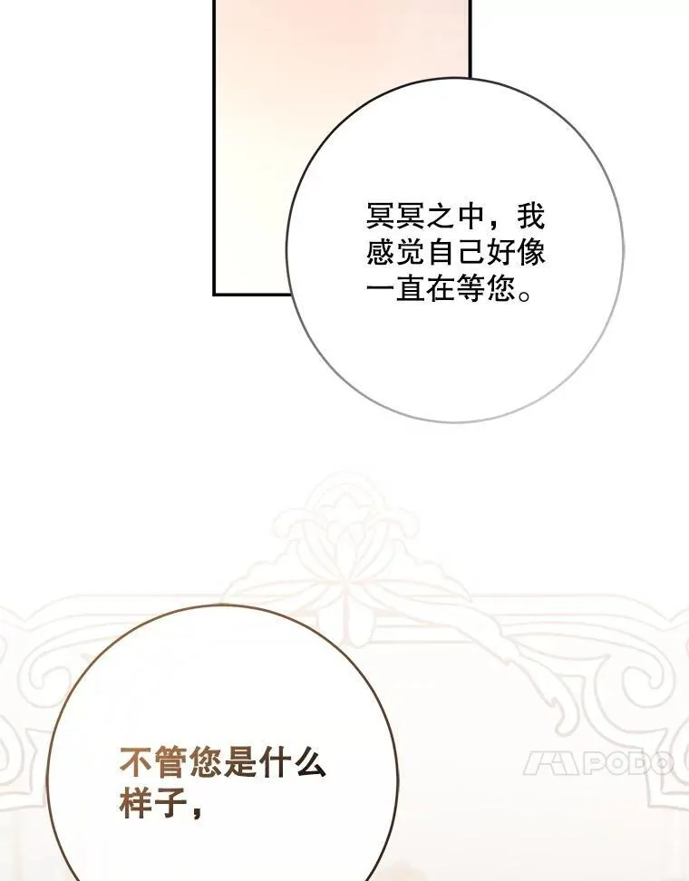 94.使臣团的诡计 第14页
