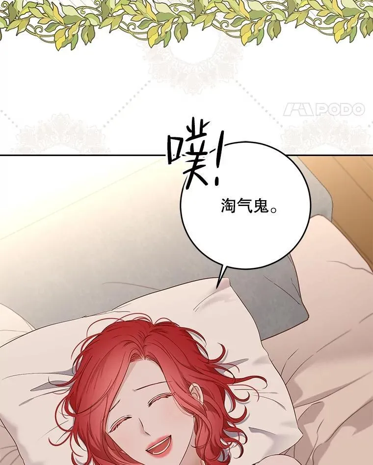 94.使臣团的诡计 第18页