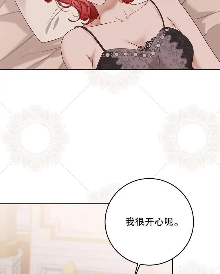 94.使臣团的诡计 第19页