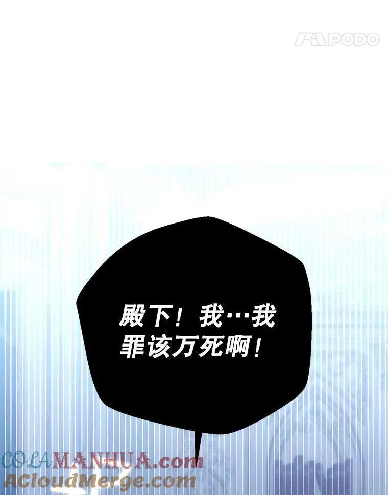 94.使臣团的诡计 第25页