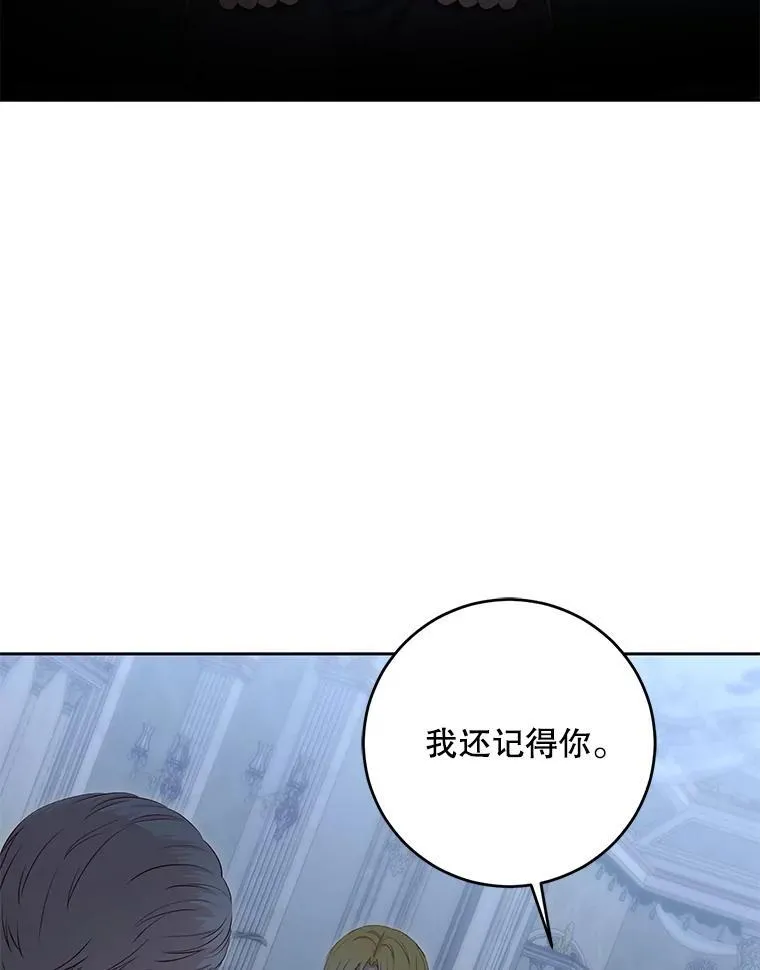 94.使臣团的诡计 第27页