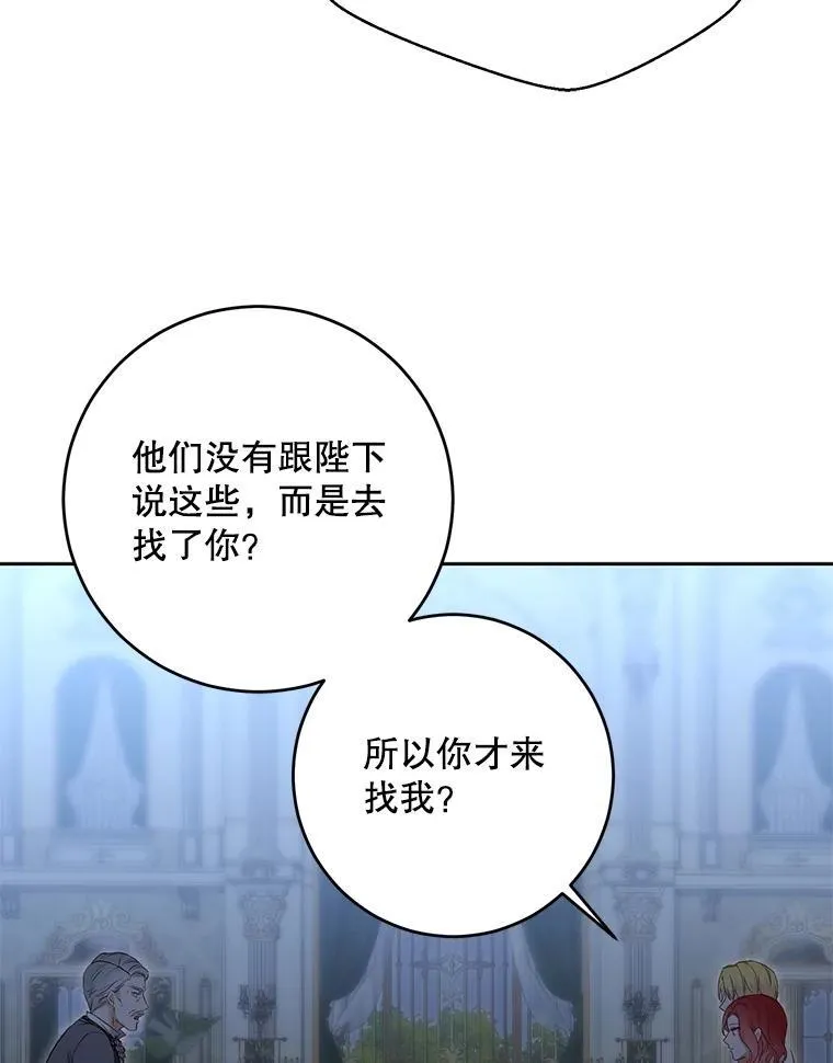 94.使臣团的诡计 第32页