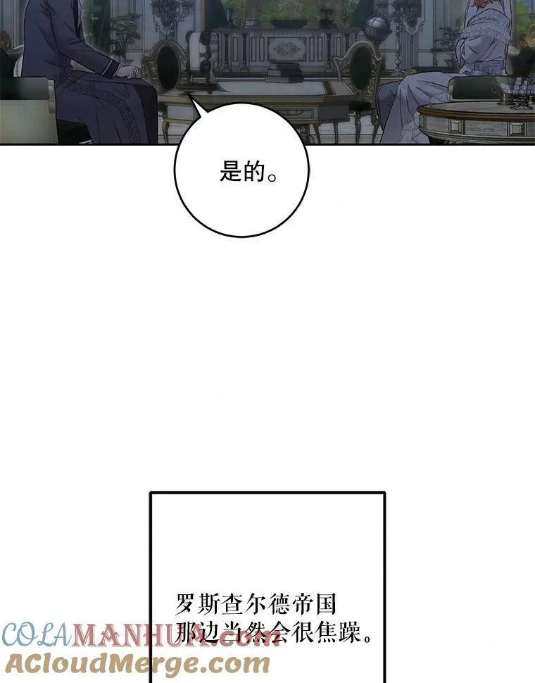 94.使臣团的诡计 第33页