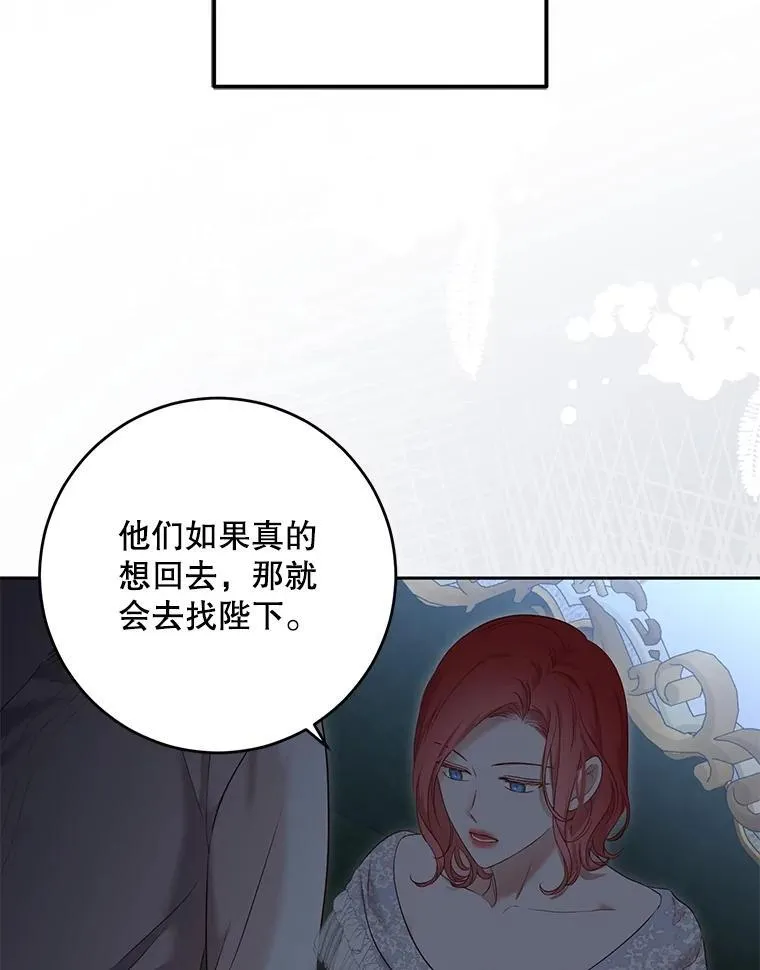 94.使臣团的诡计 第34页