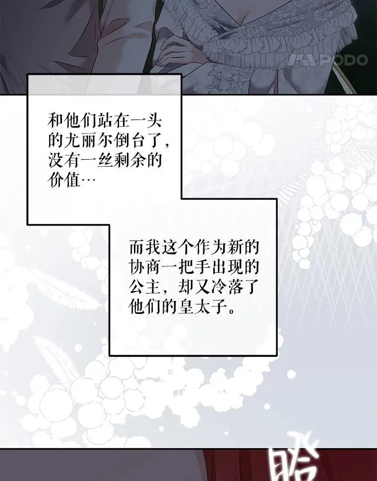94.使臣团的诡计 第35页
