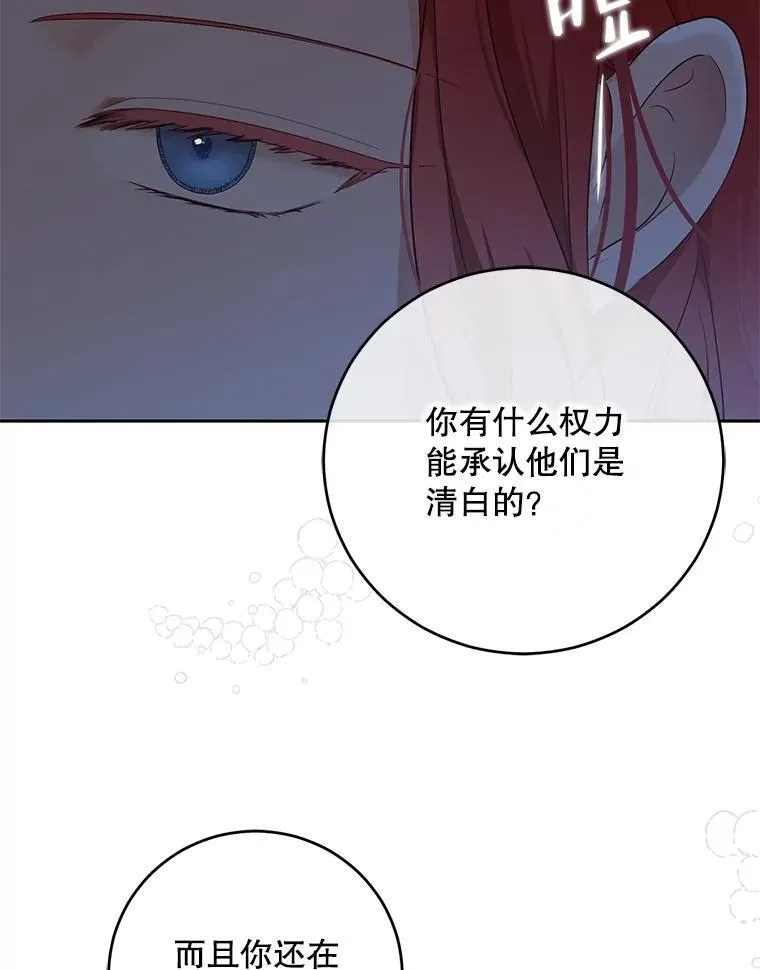 94.使臣团的诡计 第36页