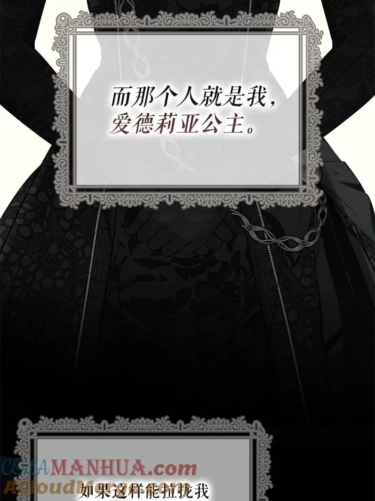 94.使臣团的诡计 第45页