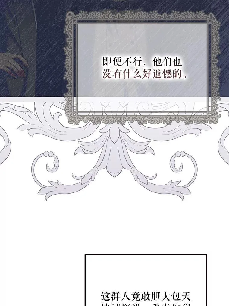 94.使臣团的诡计 第47页