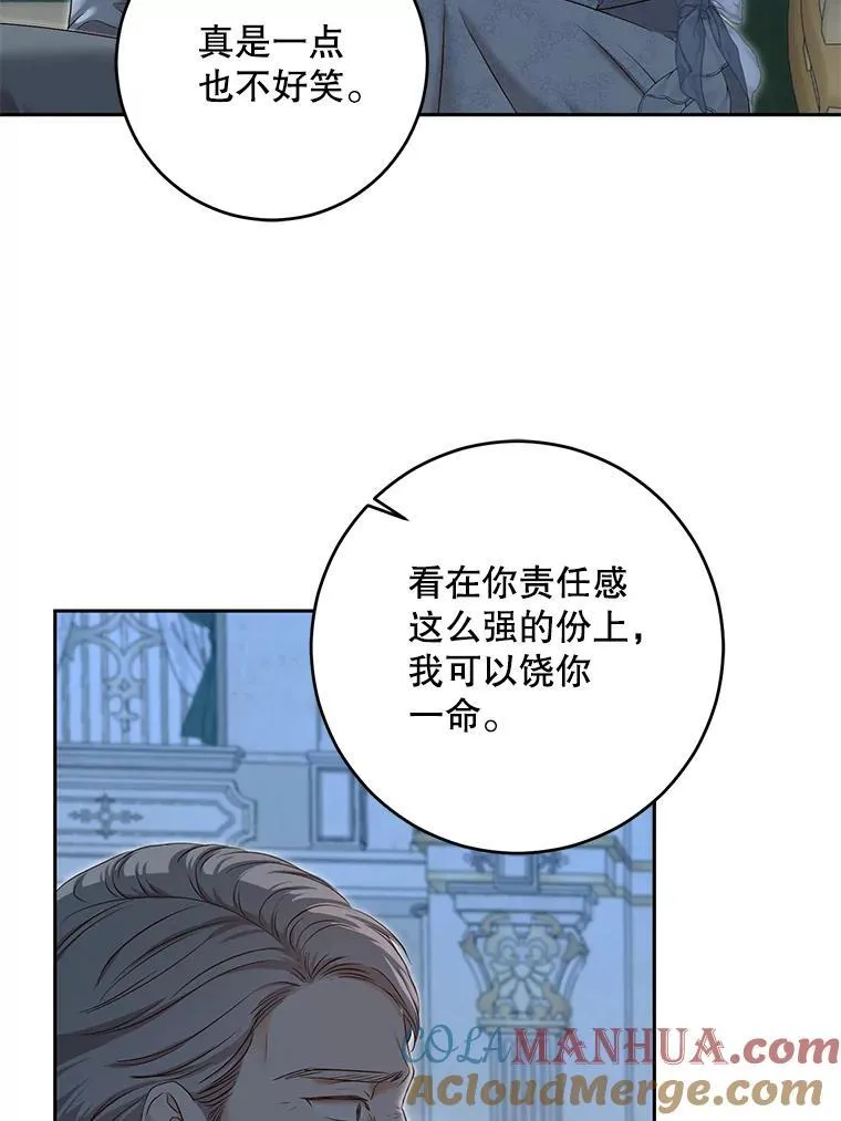 94.使臣团的诡计 第49页