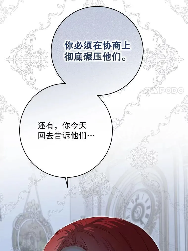 94.使臣团的诡计 第51页
