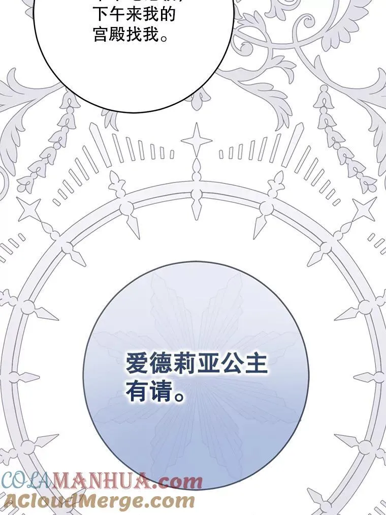 94.使臣团的诡计 第53页