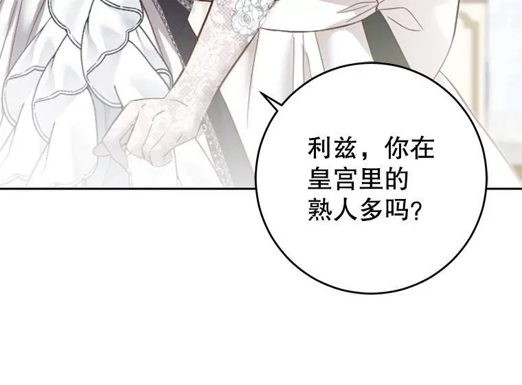 94.使臣团的诡计 第58页