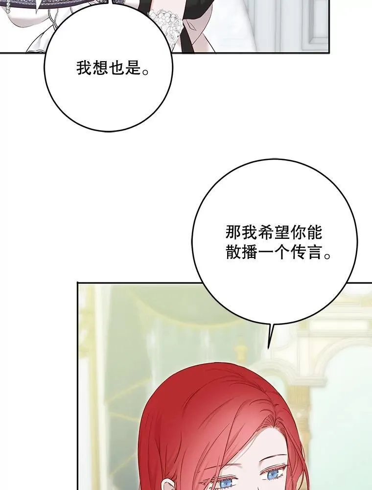 94.使臣团的诡计 第60页