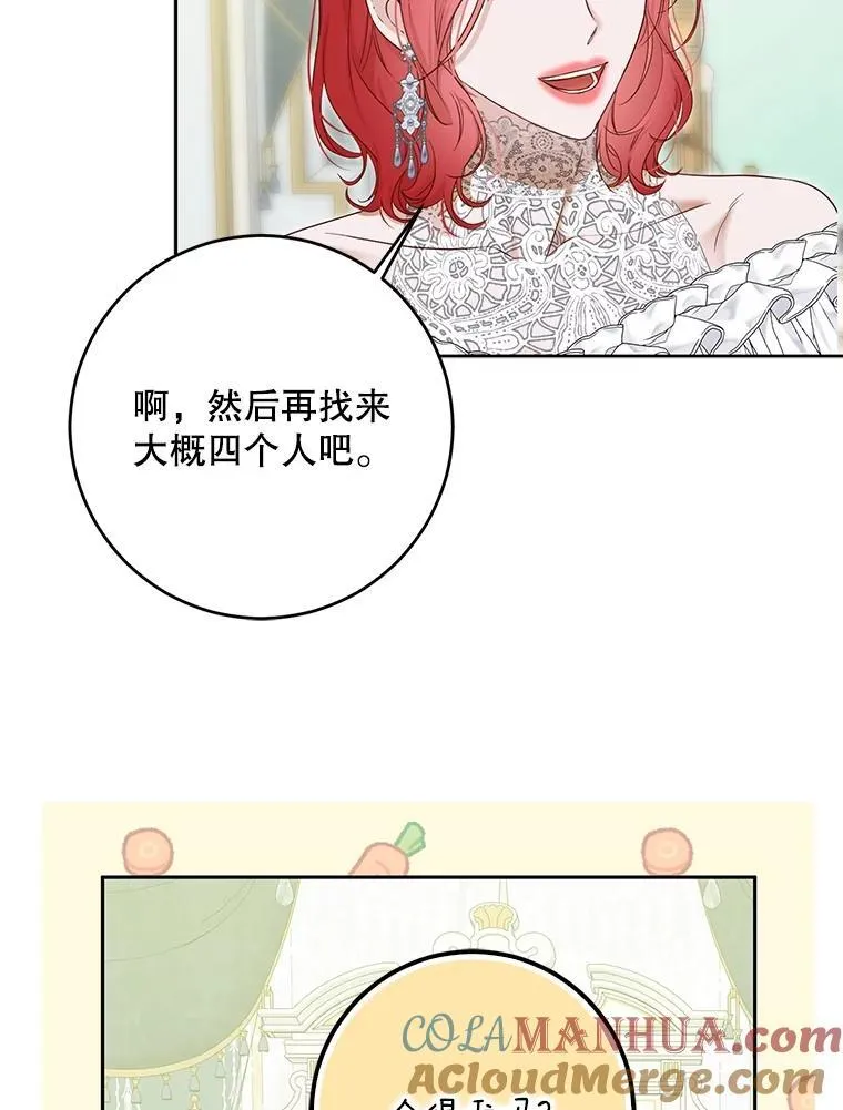 94.使臣团的诡计 第61页