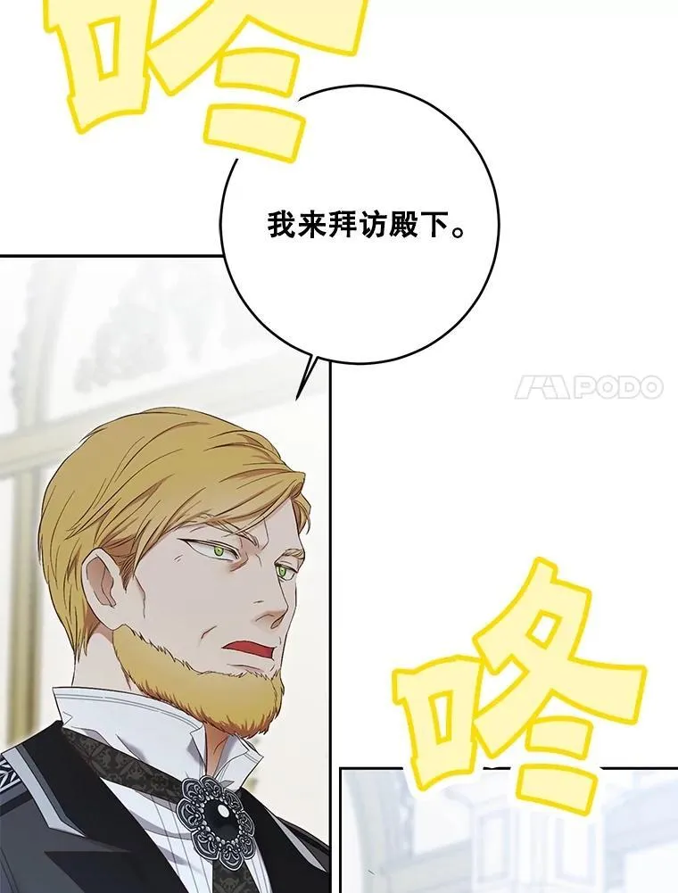 94.使臣团的诡计 第72页