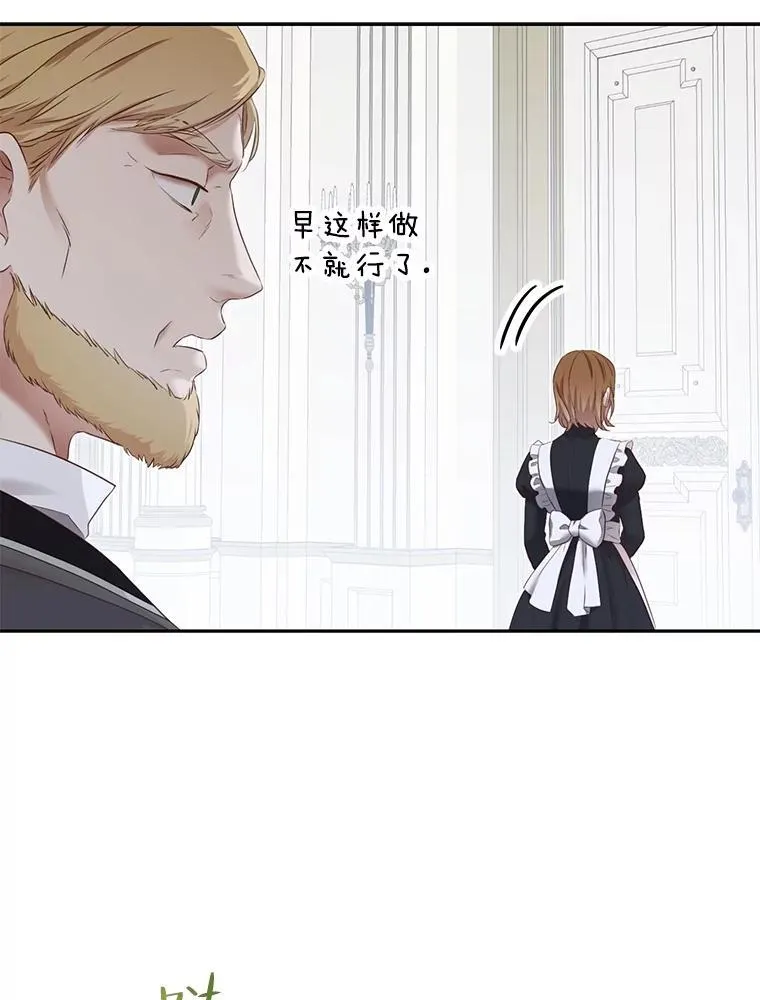 94.使臣团的诡计 第79页