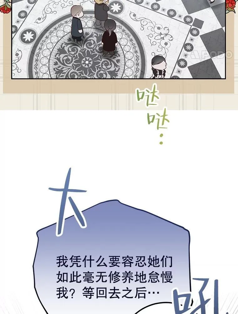 94.使臣团的诡计 第82页