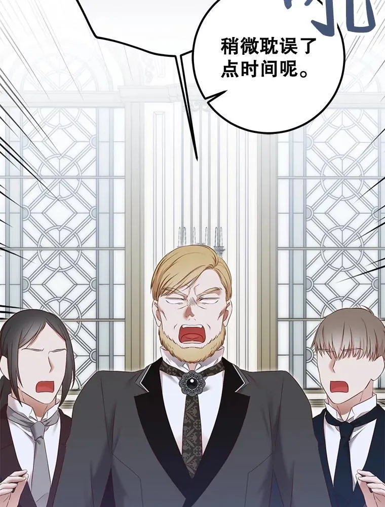94.使臣团的诡计 第83页