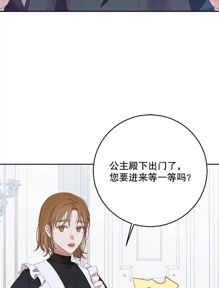 94.使臣团的诡计 第84页