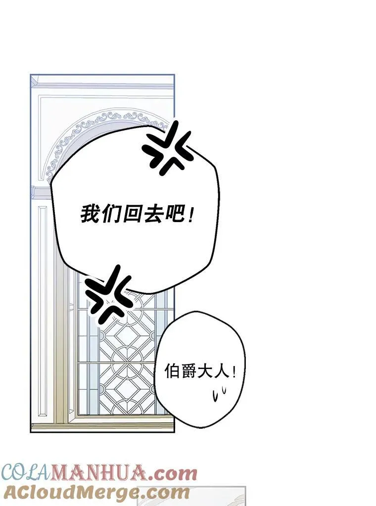 94.使臣团的诡计 第89页