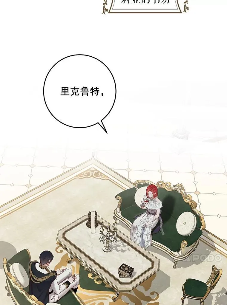 94.使臣团的诡计 第91页