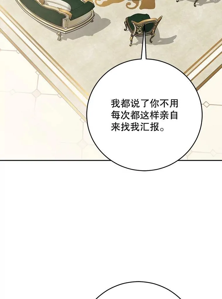 94.使臣团的诡计 第92页