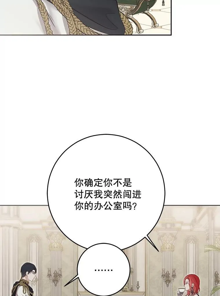 94.使臣团的诡计 第94页