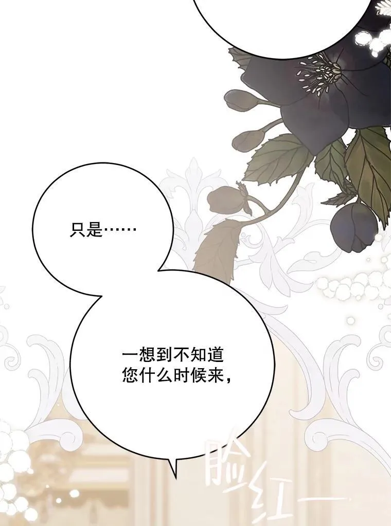 94.使臣团的诡计 第99页