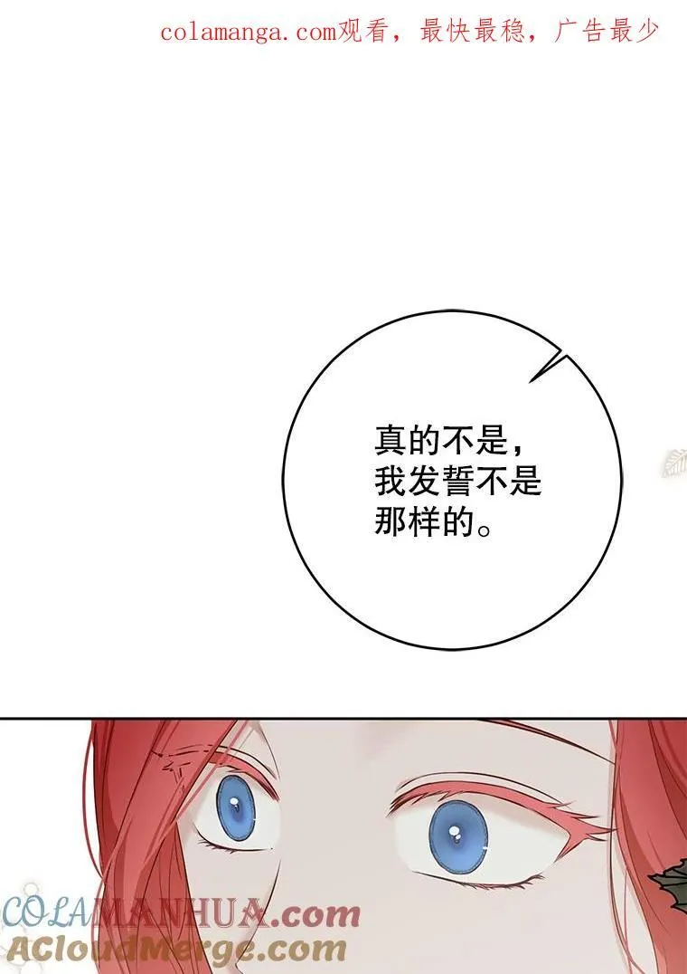 95.只告诉了你 第1页
