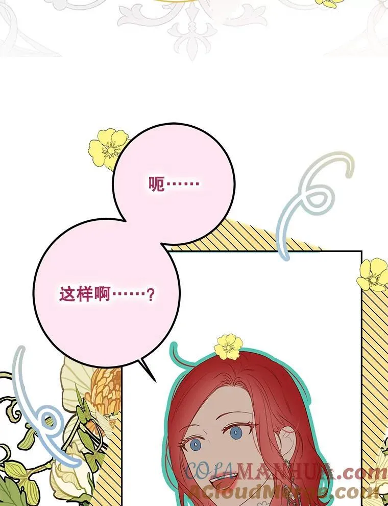 95.只告诉了你 第5页