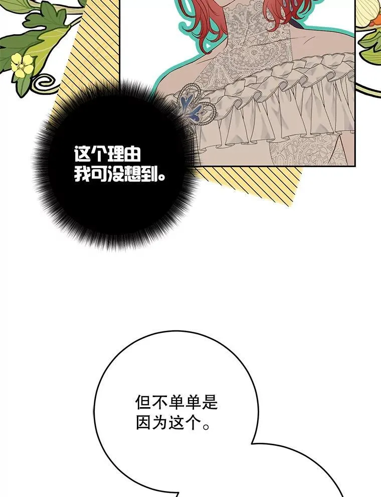 95.只告诉了你 第6页