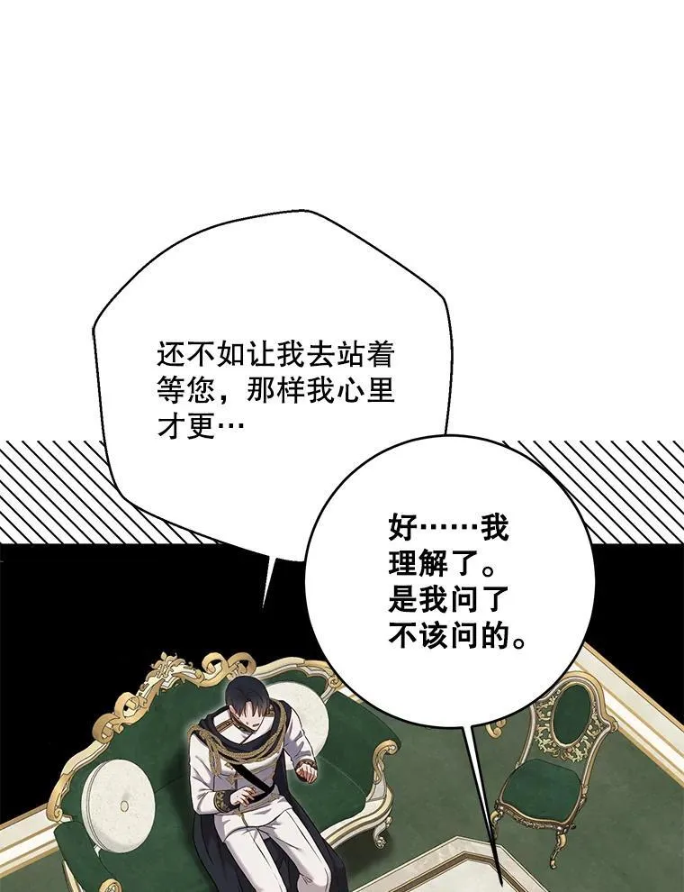 95.只告诉了你 第8页