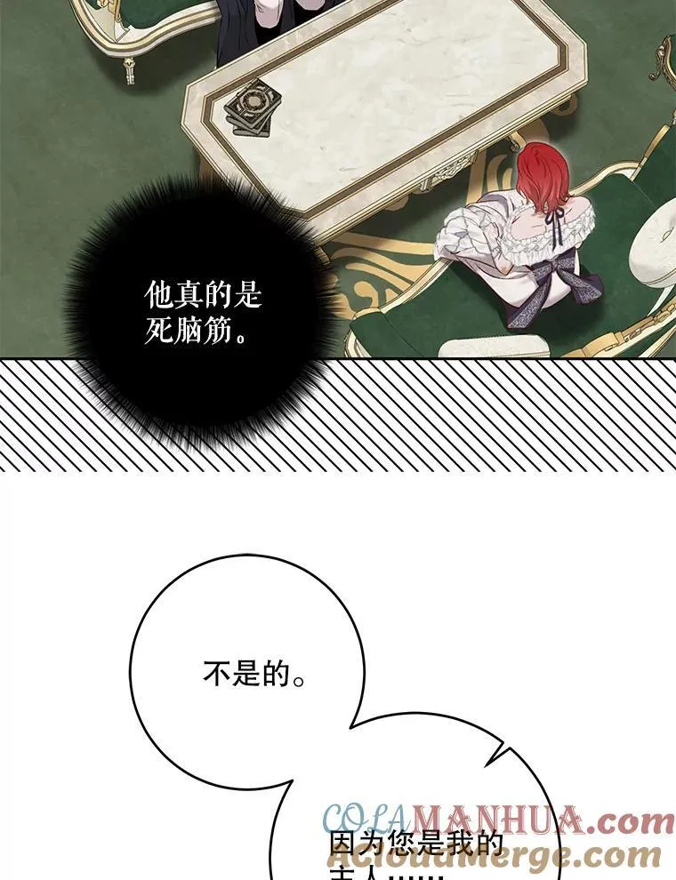 95.只告诉了你 第9页