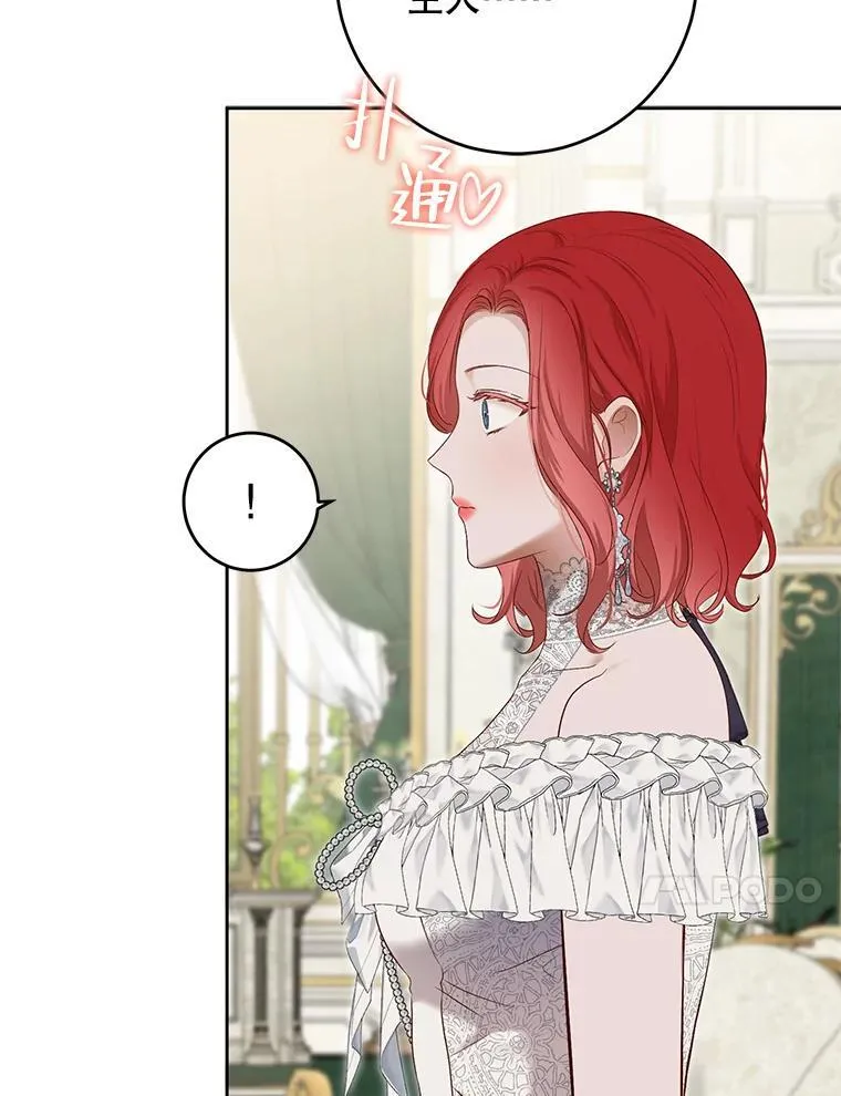 95.只告诉了你 第10页