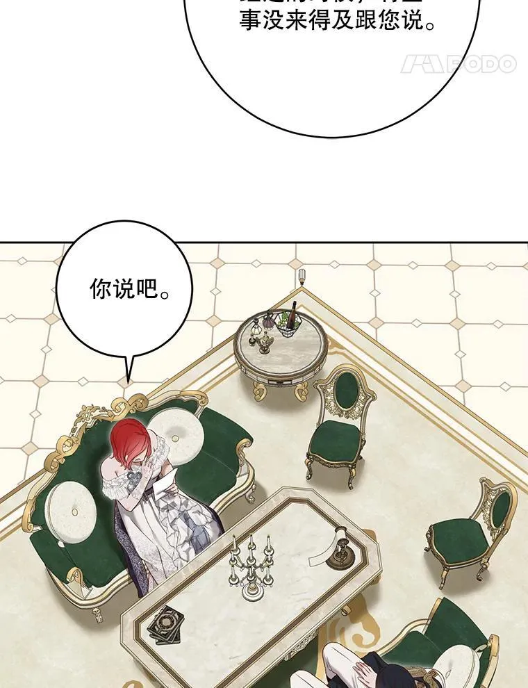 95.只告诉了你 第14页