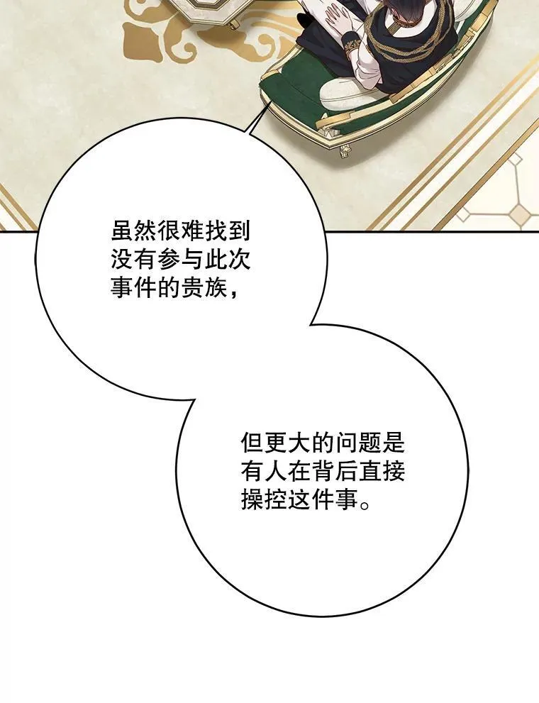 95.只告诉了你 第15页