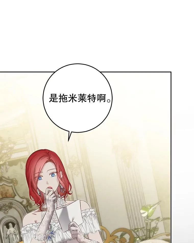 95.只告诉了你 第16页